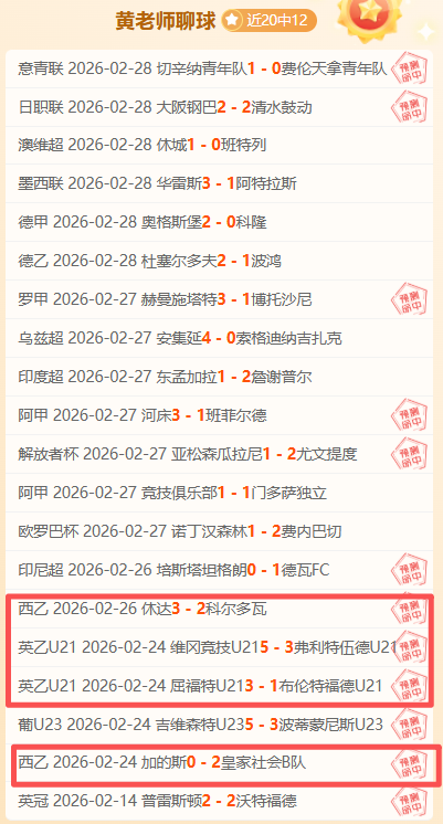 独家解读,周六,英冠焦点战,香港赛马,赛程安排,赛果查询,马匹资料,赛事动态