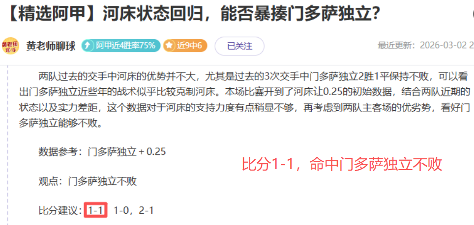 曼联计划出,售梅努,估值达,﻿香港赛马,赛程安排,赛果查询,马匹资料,赛事动态