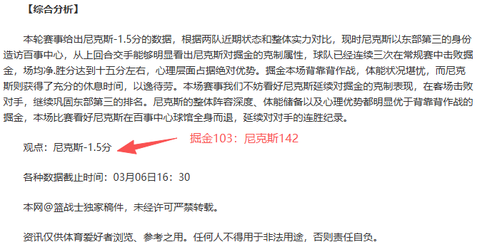 奥科吉获比,尔盛盛赞,成为球队防,﻿香港赛马,赛程安排,赛果查询,马匹资料,赛事动态