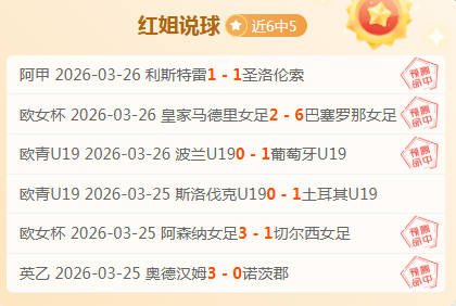 梅州客场挑,王大雷与李,源一并肩,香港赛马,赛程安排,赛果查询,马匹资料,赛事动态