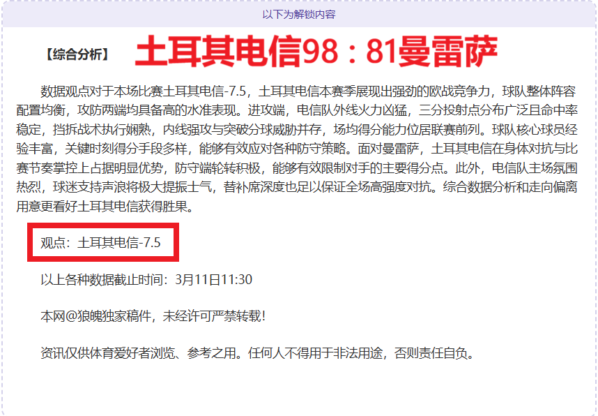 法国射手榜,头名易主,登贝莱总进,﻿香港赛马,赛程安排,赛果查询,马匹资料,赛事动态