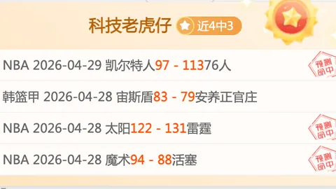 大乐透期号专家推荐：重庆队关键战需得分