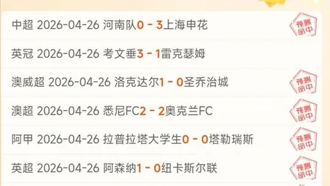 大乐透期号专家推荐：普埃布拉VS克雷塔罗质合分析
