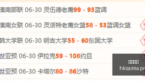 上海15巅峰对决：逆风翻盘，败北晋级之路