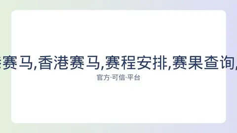 香港赛马 资讯 080942 m6x